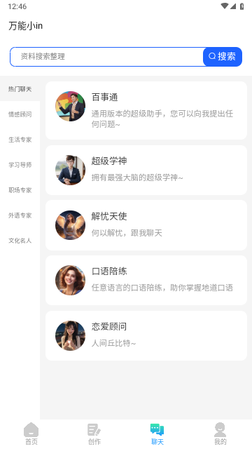 万能小in最新版2025