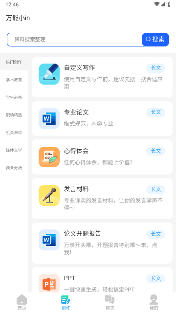 万能小in最新版2025