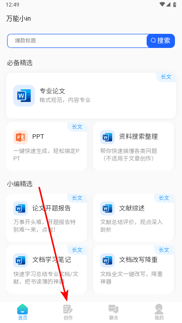 万能小in最新版2025