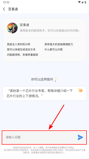 万能小in最新版2025