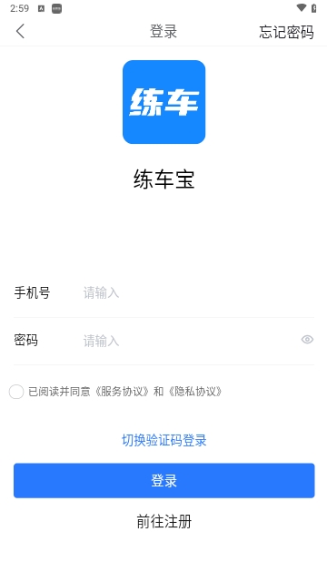 练车宝
