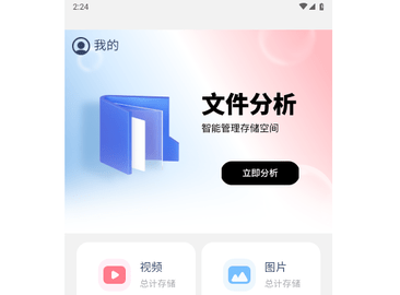 高效文件大师官方版