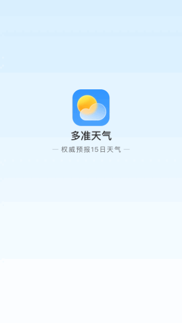 多准天气官方版