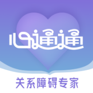心通通最新版
