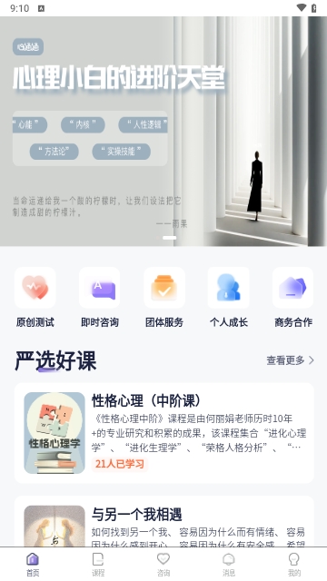 心通通