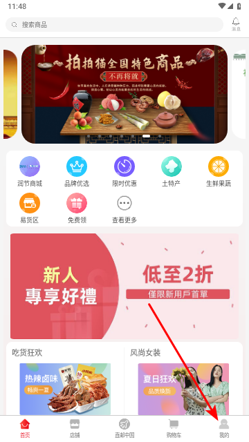 拍拍猫官方版