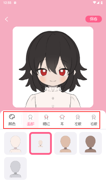 捏脸酱手机版