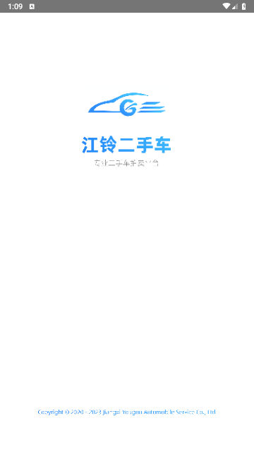 江铃二手车2024最新版