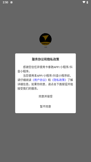 卡泰驰最新版