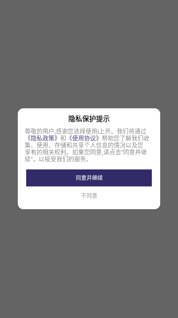 i上开手机版