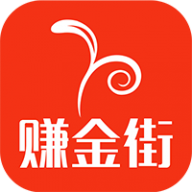 赚金街2024最新版