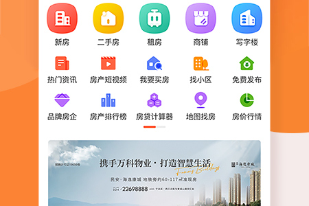 房小二网2025最新版