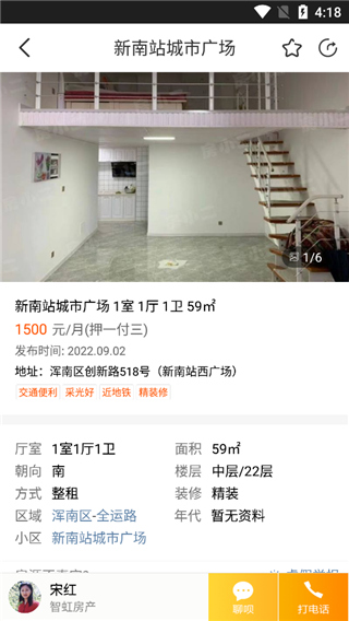 房小二网2025最新版