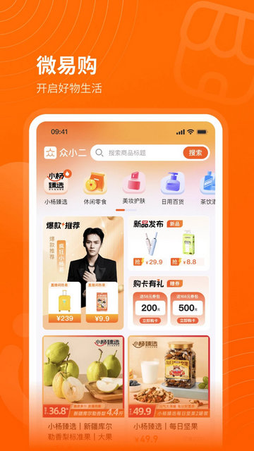 众小二2025最新版
