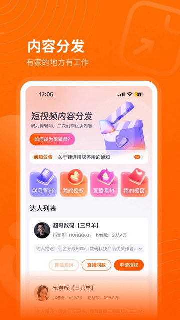 众小二2025最新版