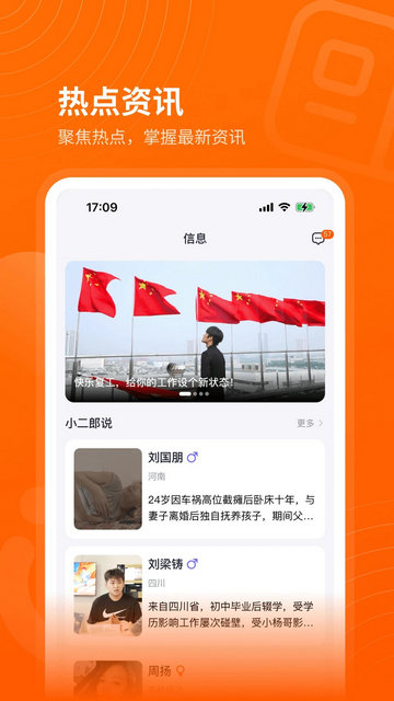 众小二2025最新版