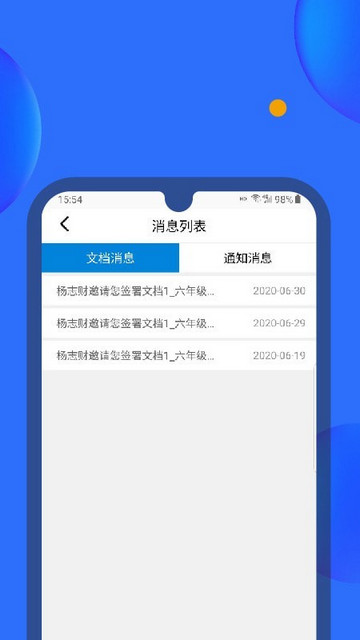 轻松签官方版