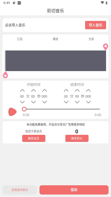 仟映音频剪辑