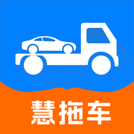 慧拖车手机版