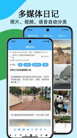 湾湾日记免费版