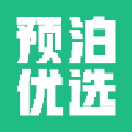 预泊优选2024最新版