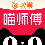 喵师傅2024最新版