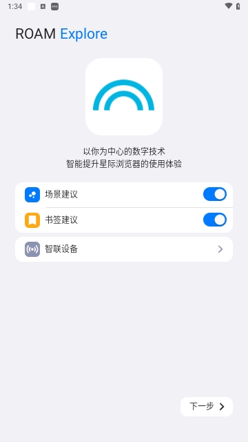 星际浏览器