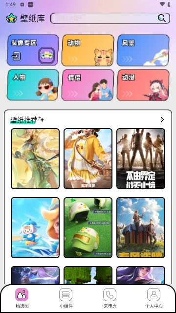 星空inores壁纸