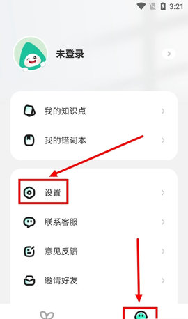 百晓松学习最新版
