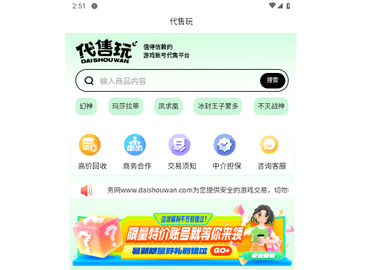 代售玩手机版