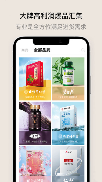 喜领最新官方版