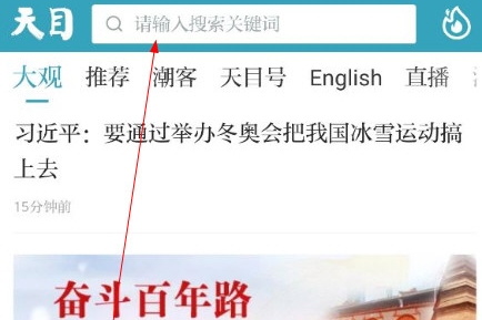 潮新闻安卓最新版