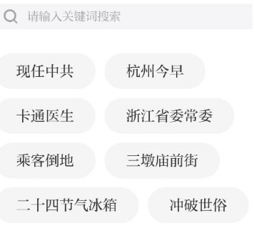 潮新闻安卓最新版