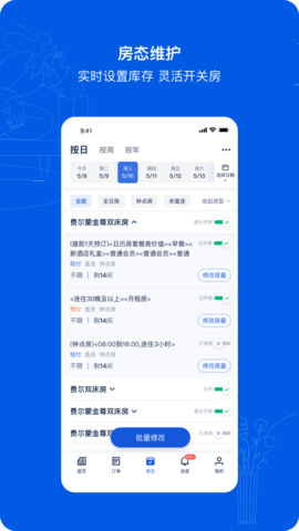 携程eBooking