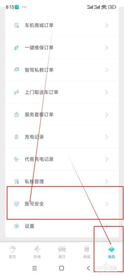 广汽埃安(智能车联)APP