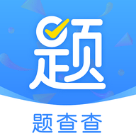题查查免费版
