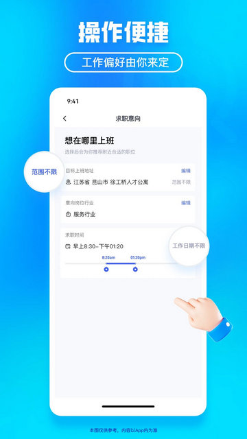 闪客日结