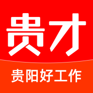 贵才招聘手机版
