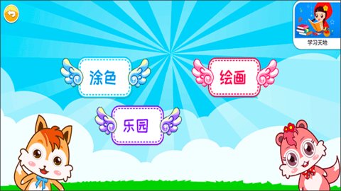 宝宝画画简笔画2024最新安卓版