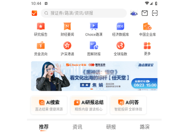 Choice数据2025最新版