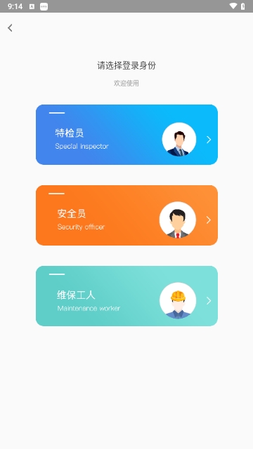 梯语助手