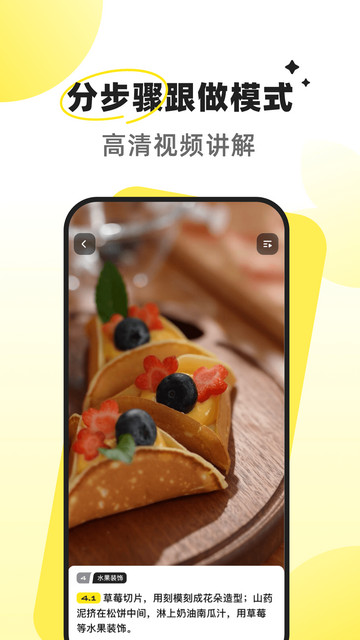 燕麦烘焙2025安卓最新版