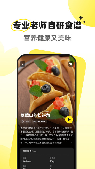 燕麦烘焙2025安卓最新版