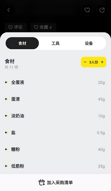 燕麦烘焙2025安卓最新版