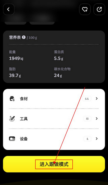 燕麦烘焙2025安卓最新版