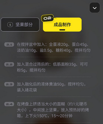 燕麦烘焙2025安卓最新版