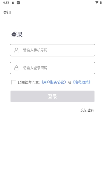 掌上农贸商户端