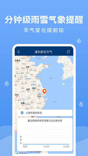 润雨天气预报手机版