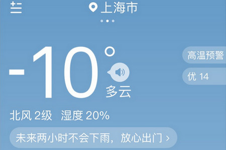 润雨天气预报手机版