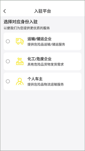 危司机2024最新版